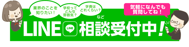 お問い合わせはこちらから